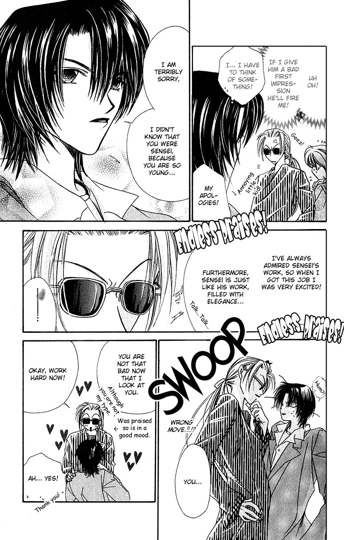 Never Give Up! Vol. 1 Ch. 2 第11页