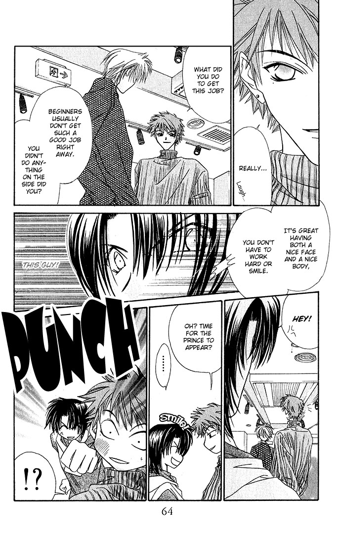 Never Give Up! Vol. 1 Ch. 2 第18页