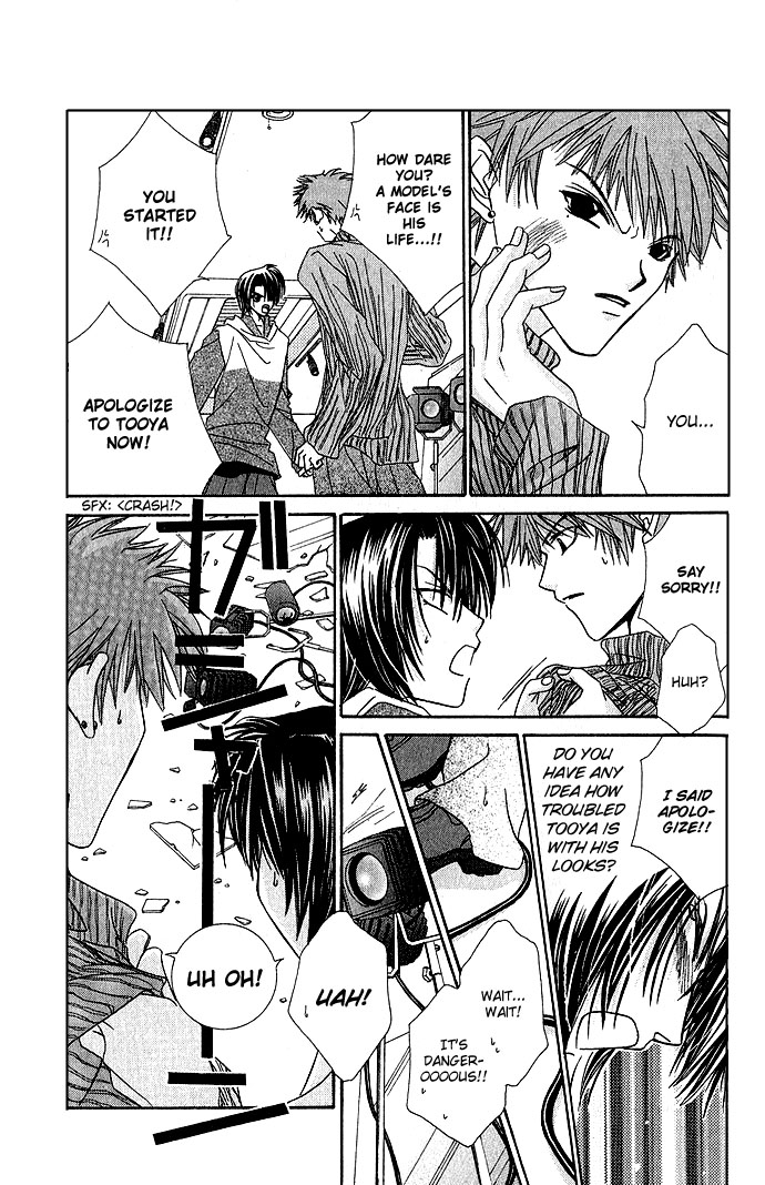 Never Give Up! Vol. 1 Ch. 2 第19页