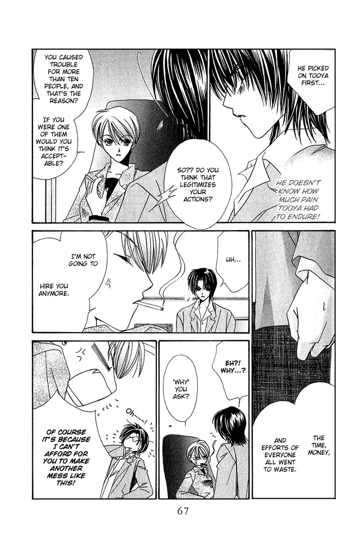 Never Give Up! Vol. 1 Ch. 2 第21页