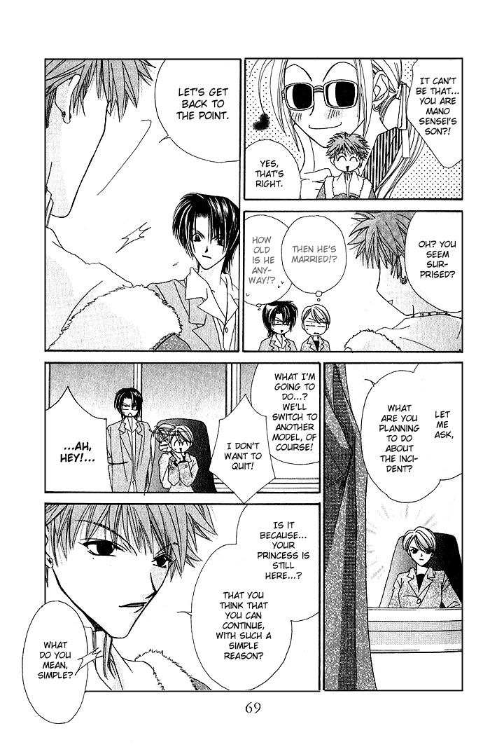 Never Give Up! Vol. 1 Ch. 2 第23页