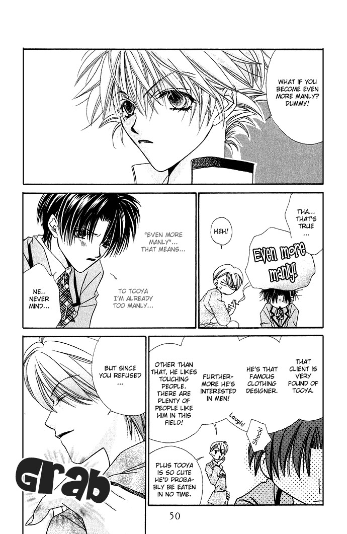 Never Give Up! Vol. 1 Ch. 2 第4页