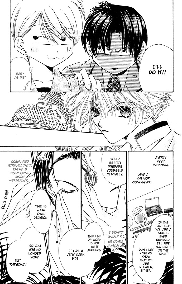 Never Give Up! Vol. 1 Ch. 2 第5页