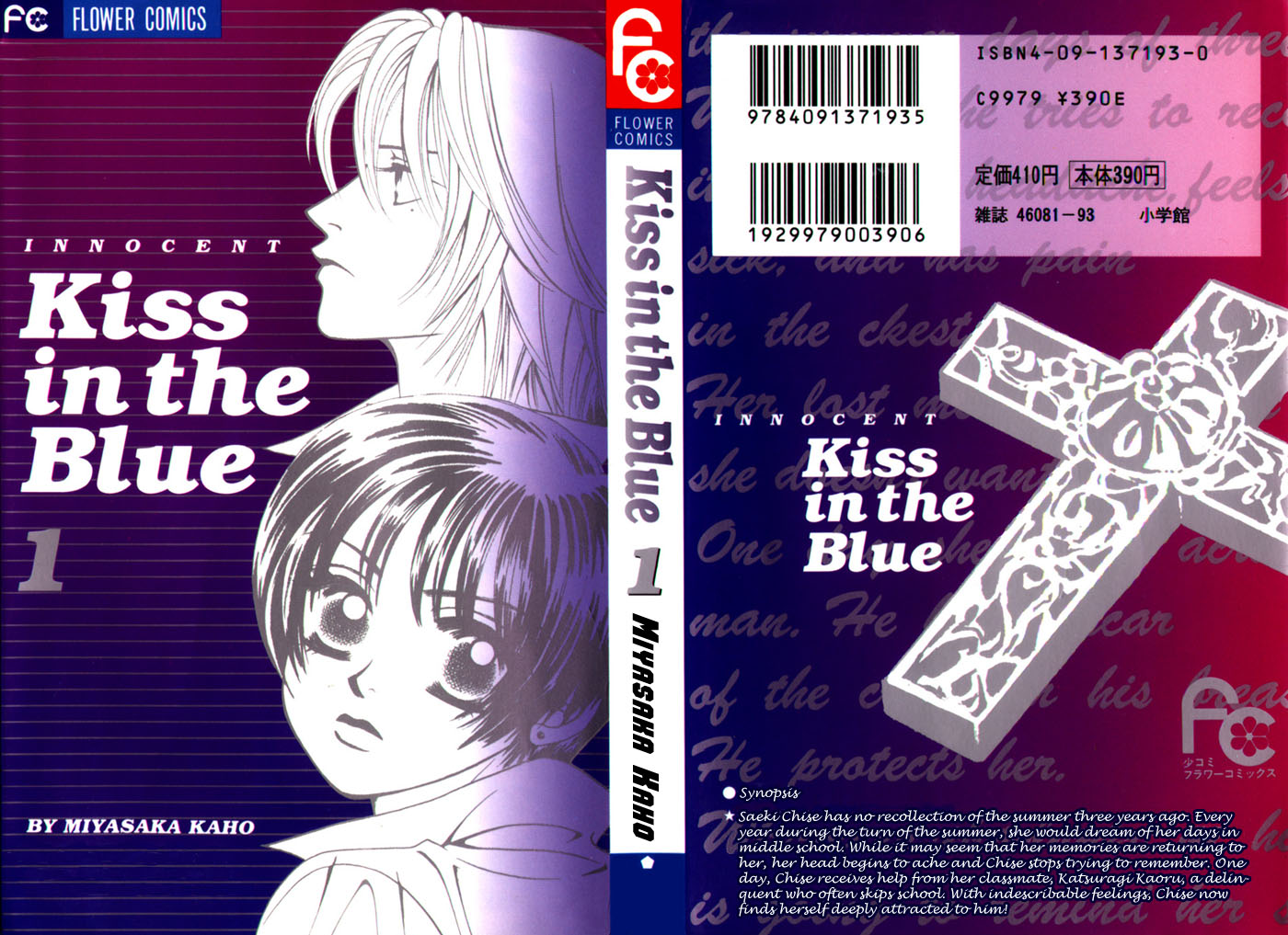 Kiss in the Blue 第2页