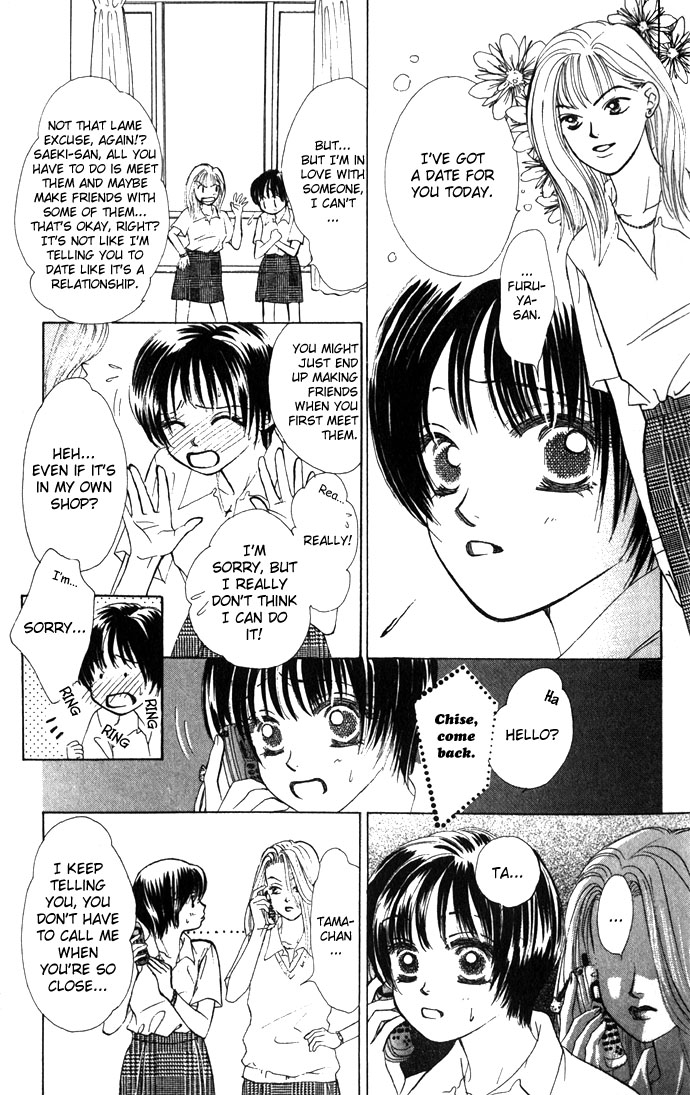 Kiss in the Blue Vol. 1 Ch. 1 第13页