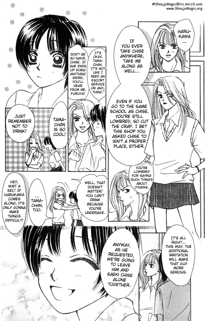Kiss in the Blue Vol. 1 Ch. 1 第14页