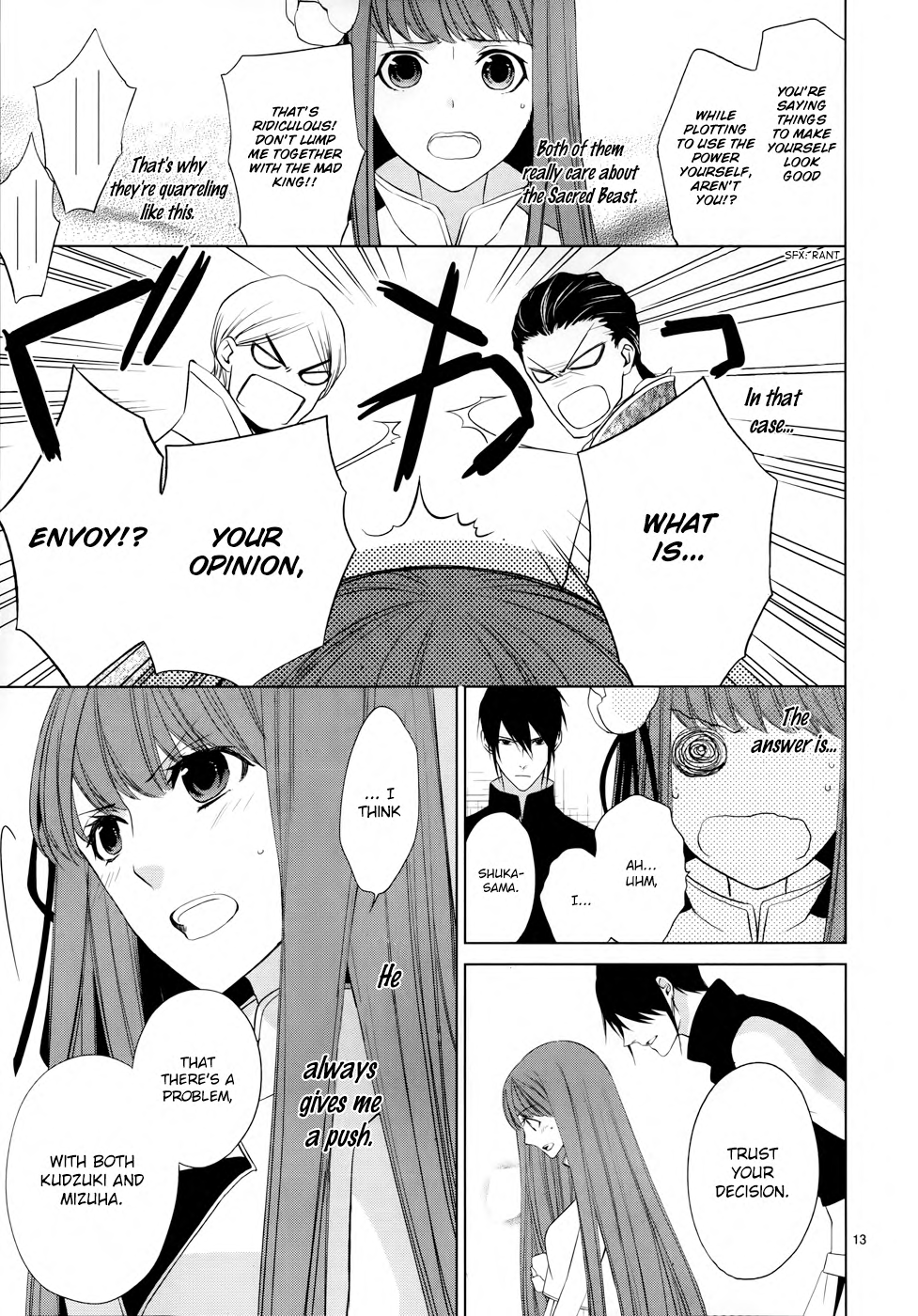 Uchi no Heika ga Shinmai de. Shuka's Declaration 第14页