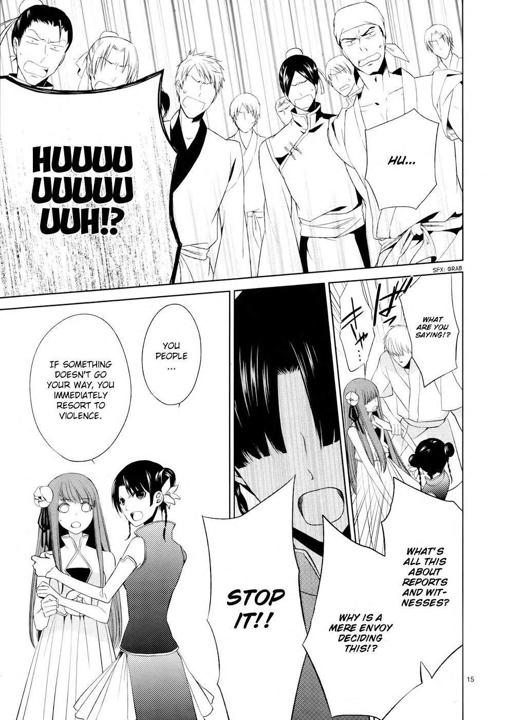 Uchi no Heika ga Shinmai de. Shuka's Declaration 第16页