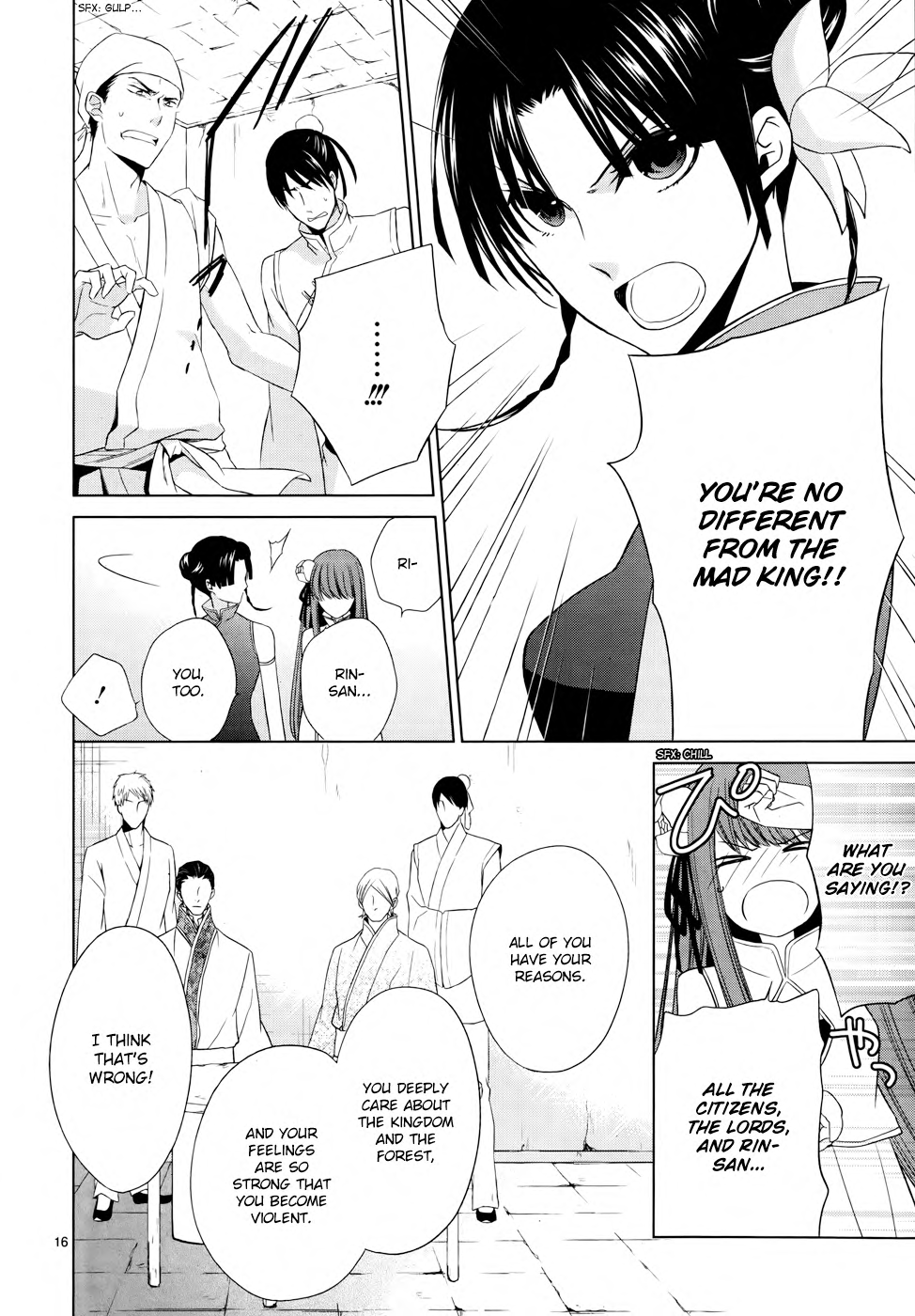 Uchi no Heika ga Shinmai de. Shuka's Declaration 第17页