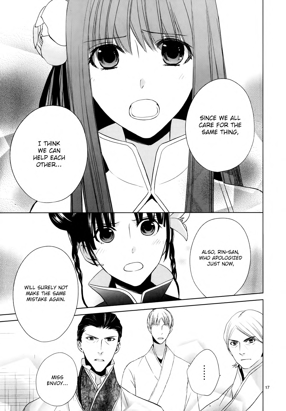 Uchi no Heika ga Shinmai de. Shuka's Declaration 第18页