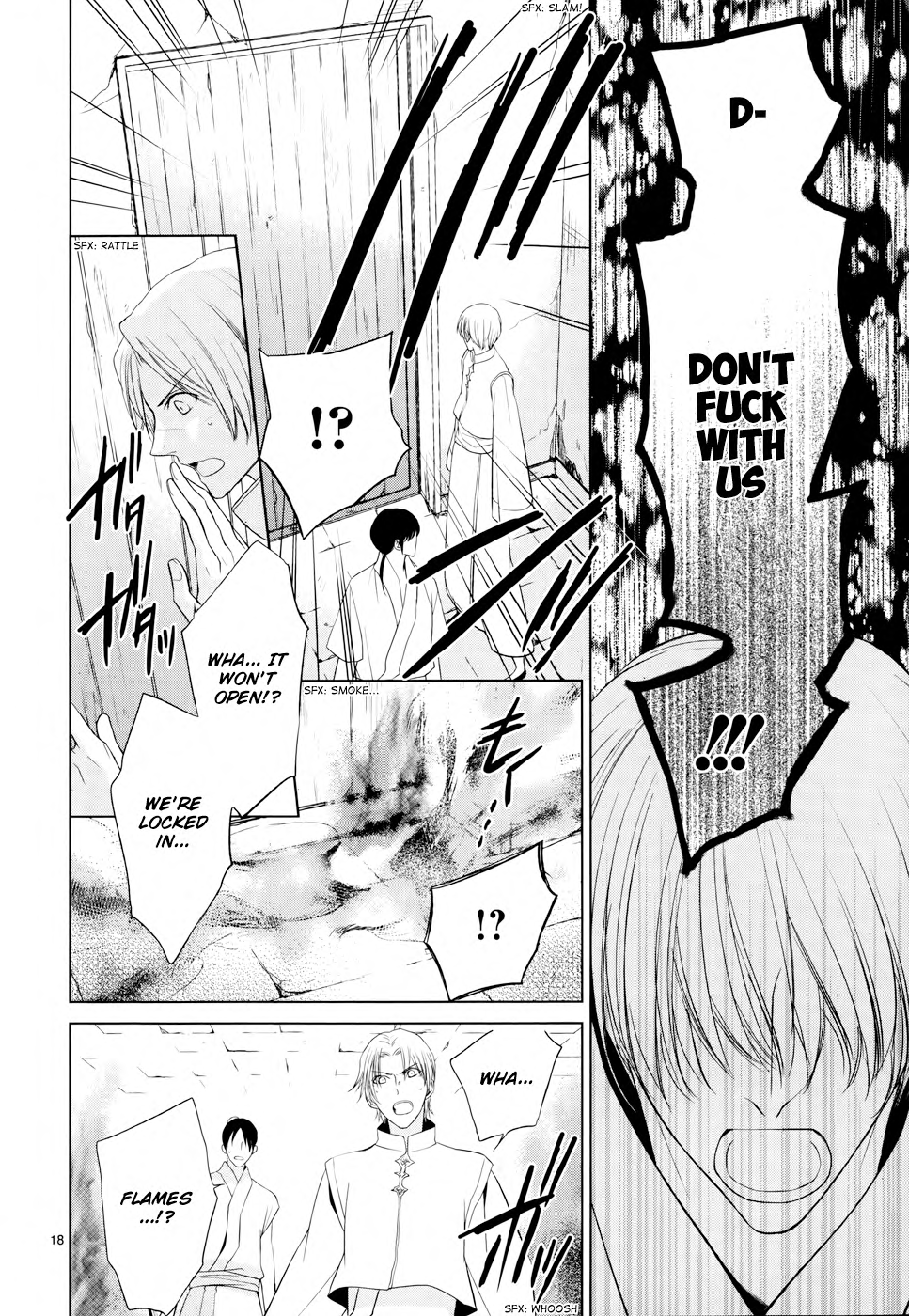 Uchi no Heika ga Shinmai de. Shuka's Declaration 第19页
