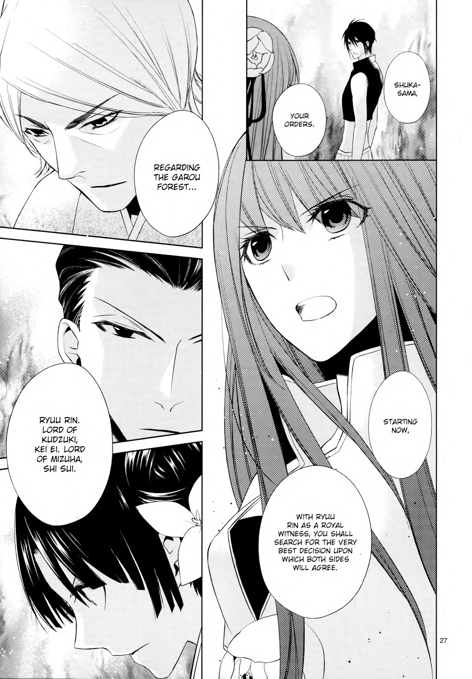 Uchi no Heika ga Shinmai de. Shuka's Declaration 第28页