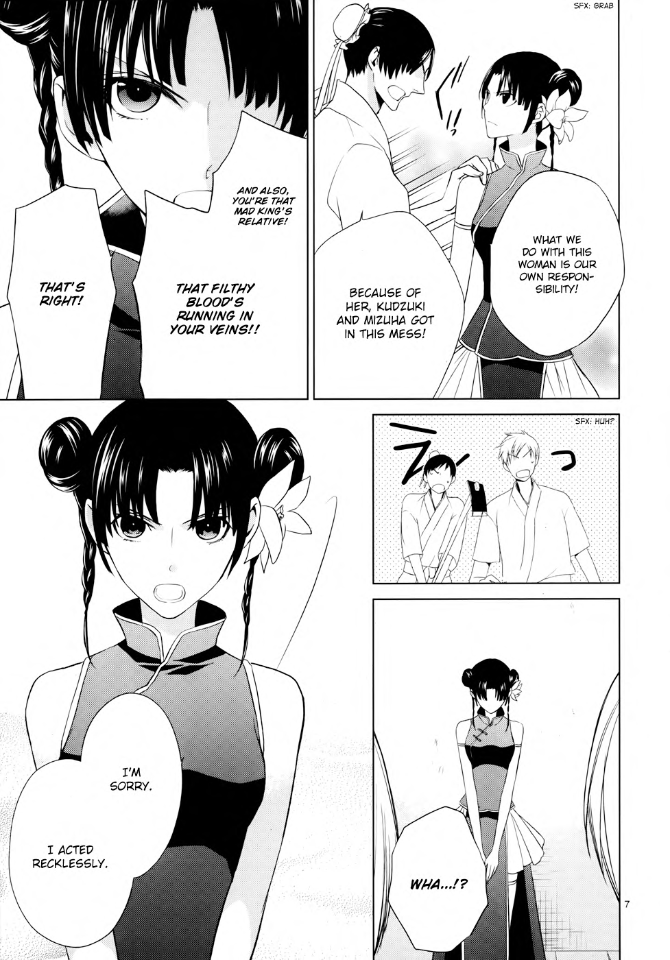 Uchi no Heika ga Shinmai de. Shuka's Declaration 第8页