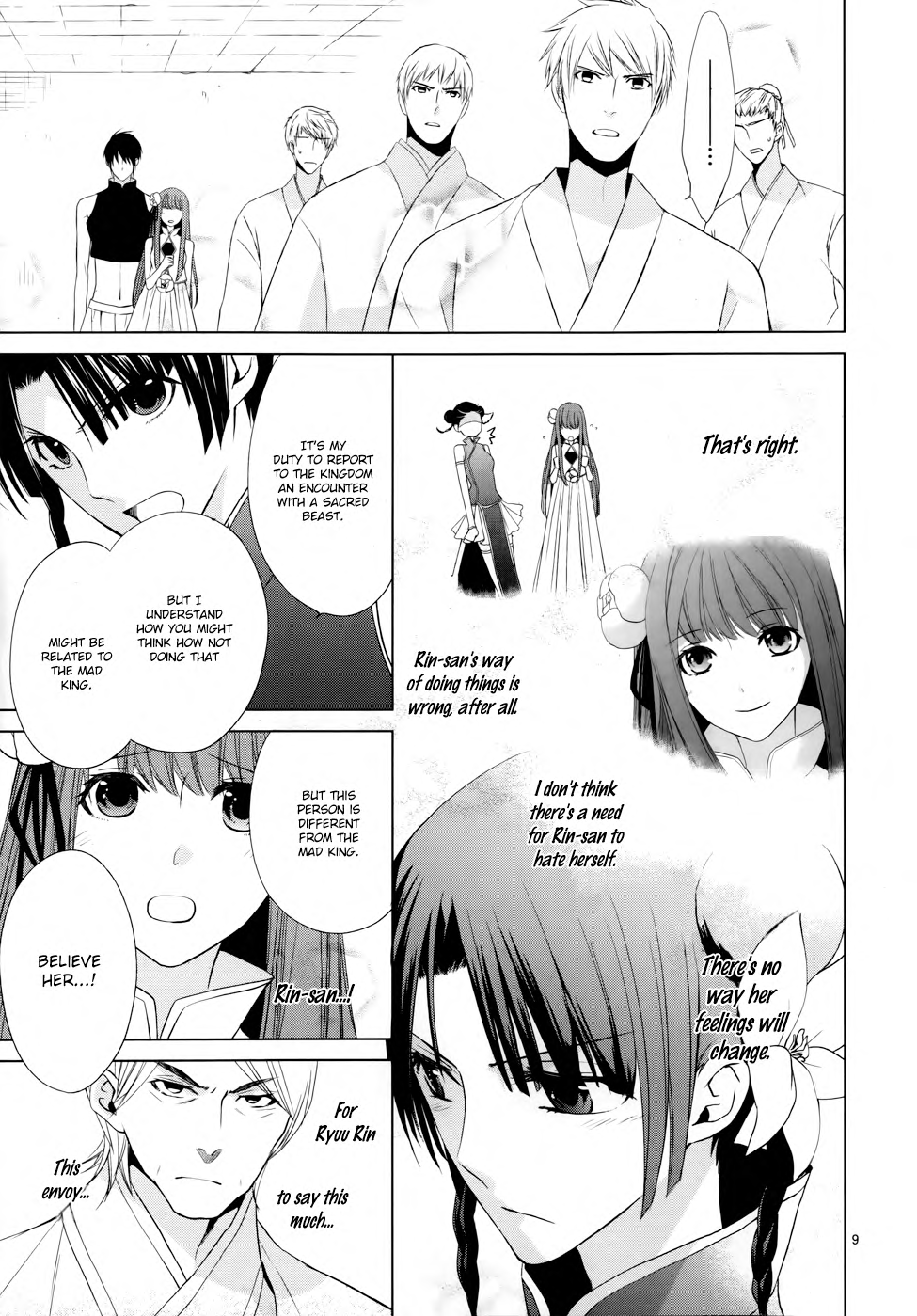 Uchi no Heika ga Shinmai de. Shuka's Declaration 第10页