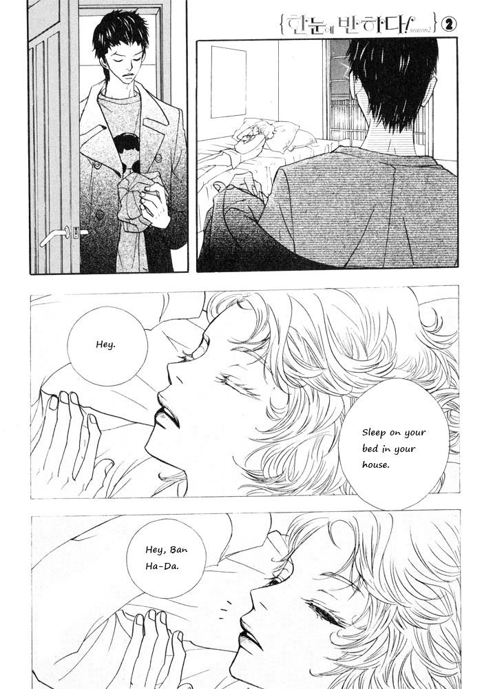 Hannune Banhada! Season 2 Vol. 2 Ch. 1 第19页