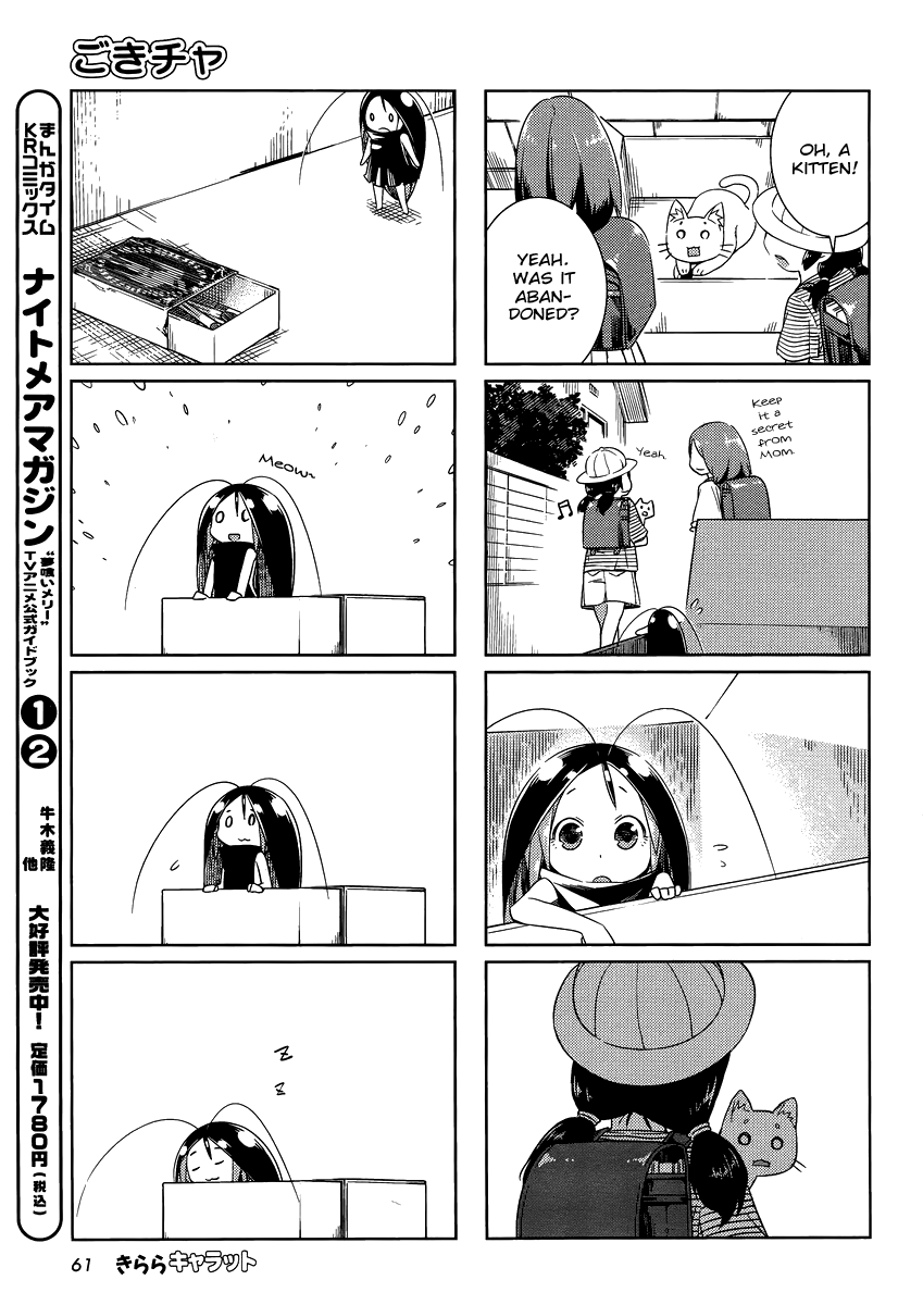 Gokicha!! Vol. 1 Ch. 4 第3页