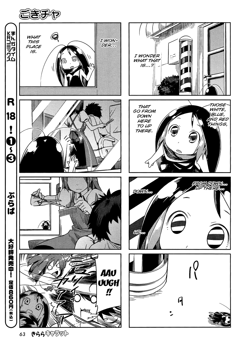 Gokicha!! Vol. 1 Ch. 4 第5页