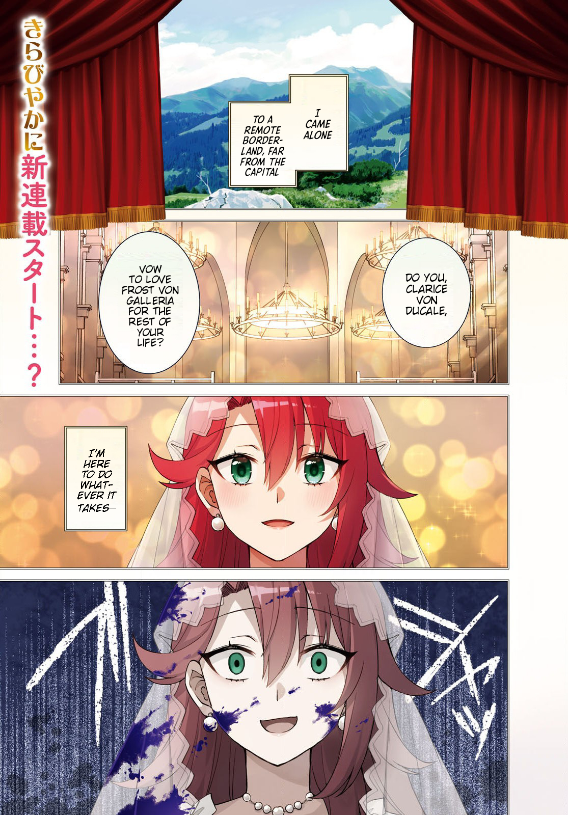 I Want to Make Black-Knight Fall In Love With Me! A Wedding in Turmoil 第2页