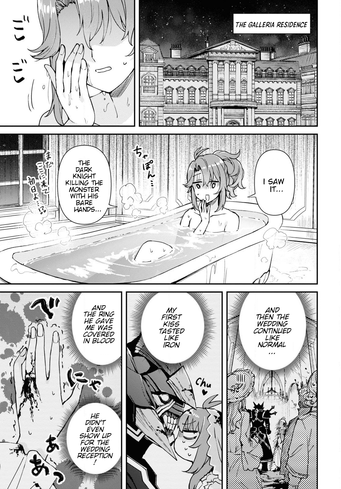 I Want to Make Black-Knight Fall In Love With Me! A Wedding in Turmoil 第28页