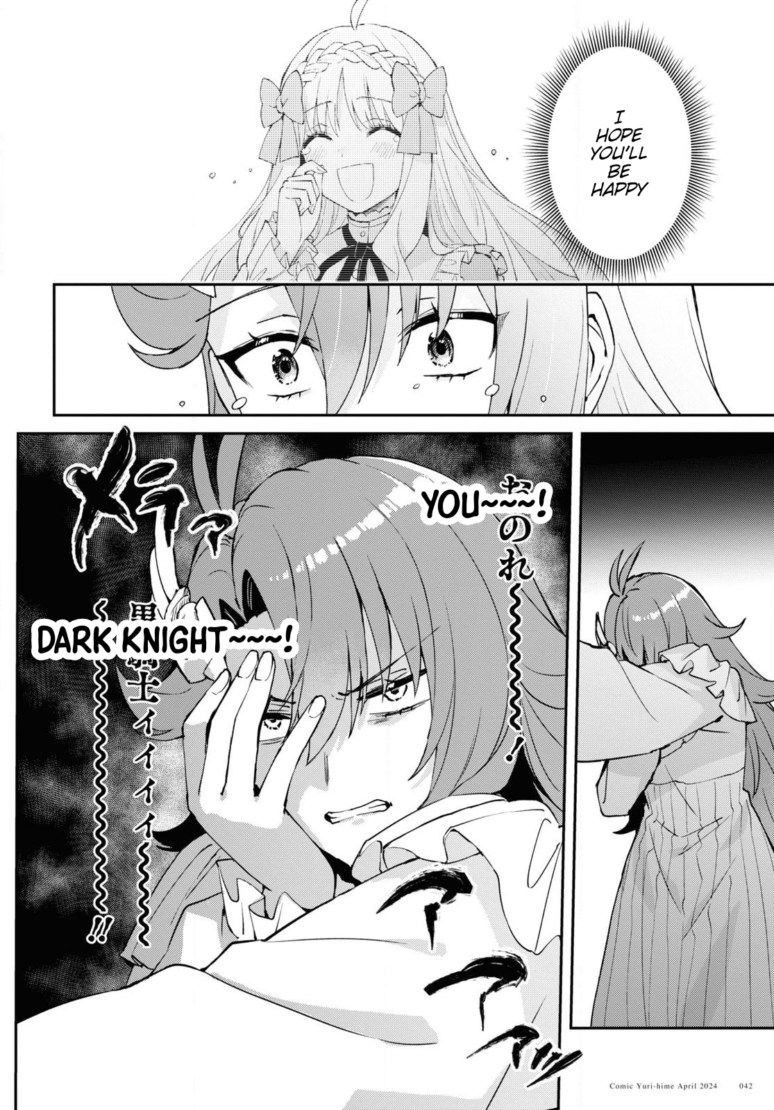 I Want to Make Black-Knight Fall In Love With Me! A Wedding in Turmoil 第41页