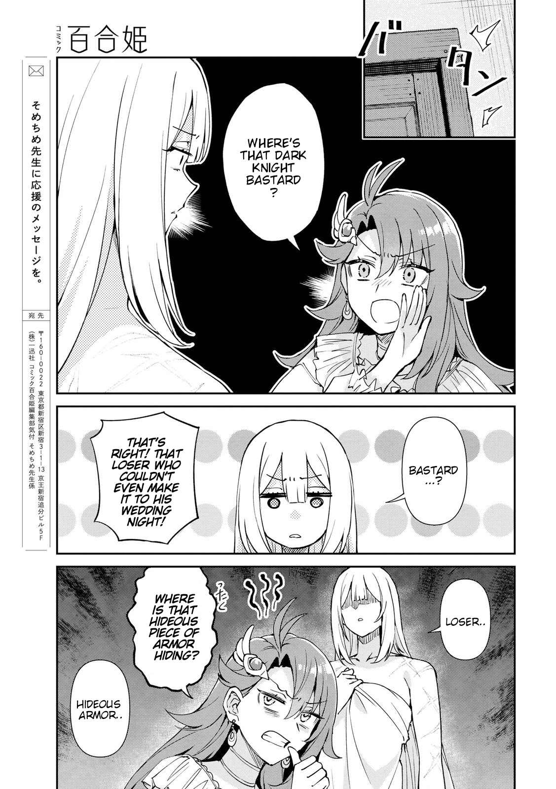 I Want to Make Black-Knight Fall In Love With Me! A Wedding in Turmoil 第46页
