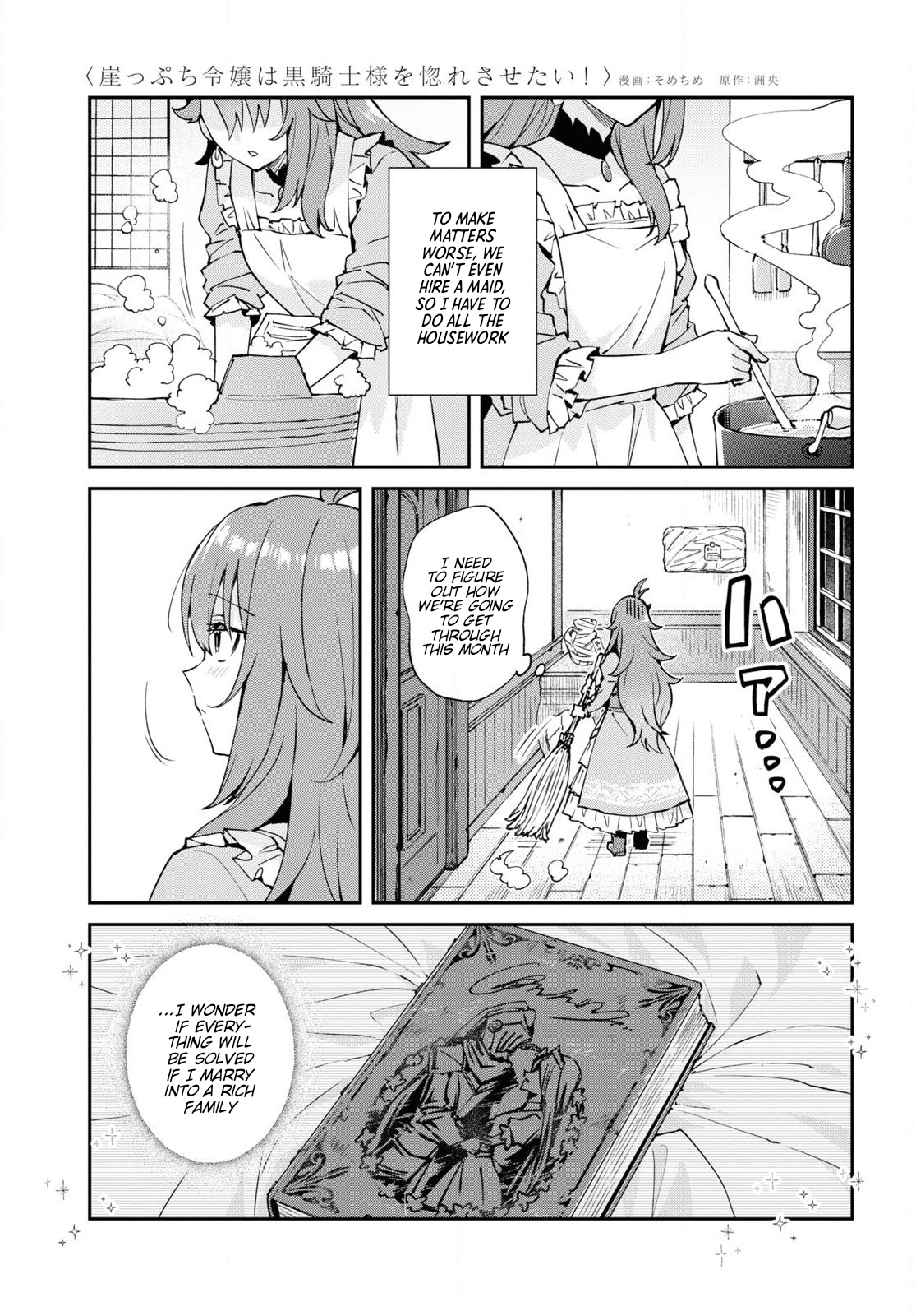 I Want to Make Black-Knight Fall In Love With Me! A Wedding in Turmoil 第10页