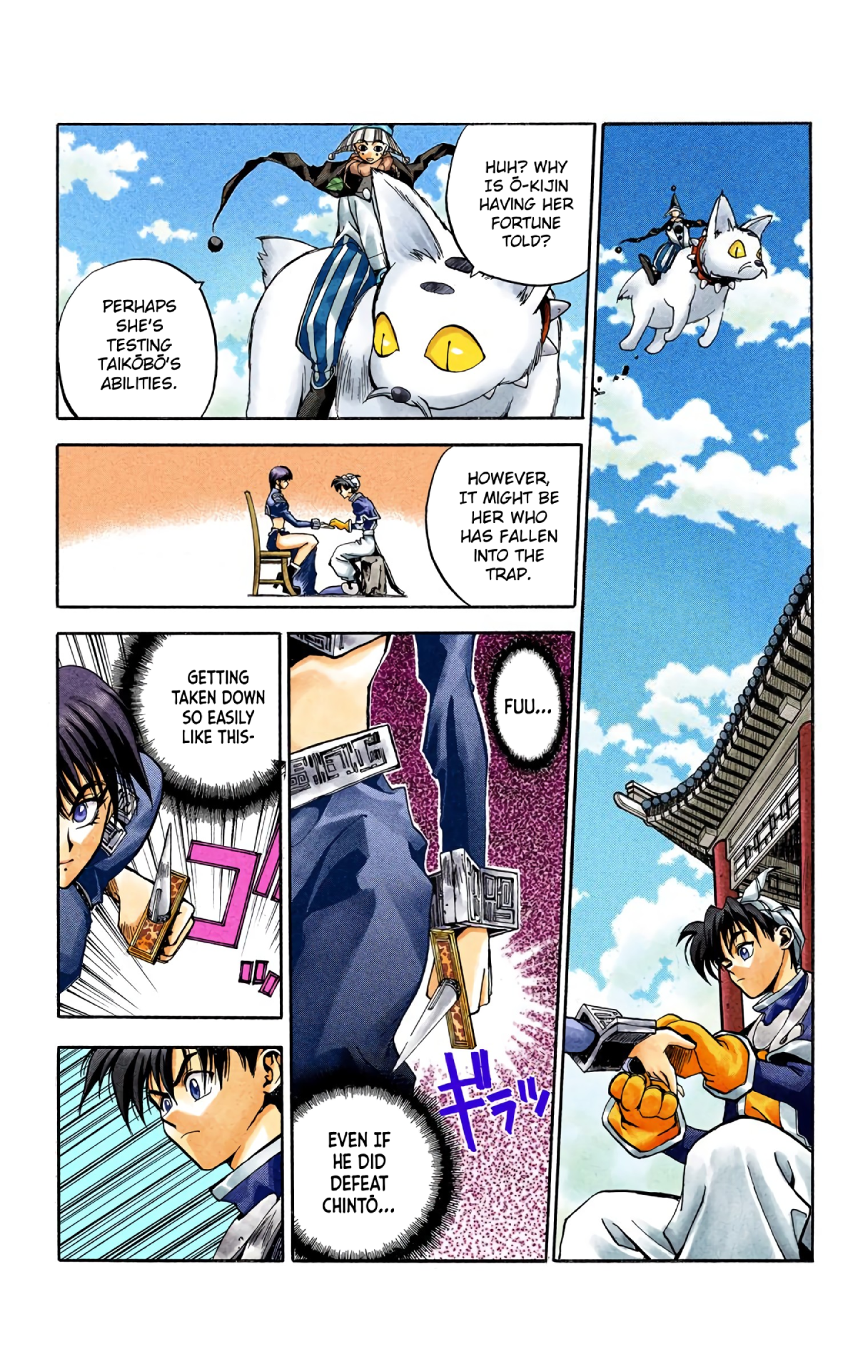 Hoshin Engi (Official Colored) Dakki Makes A Horaku 第18页