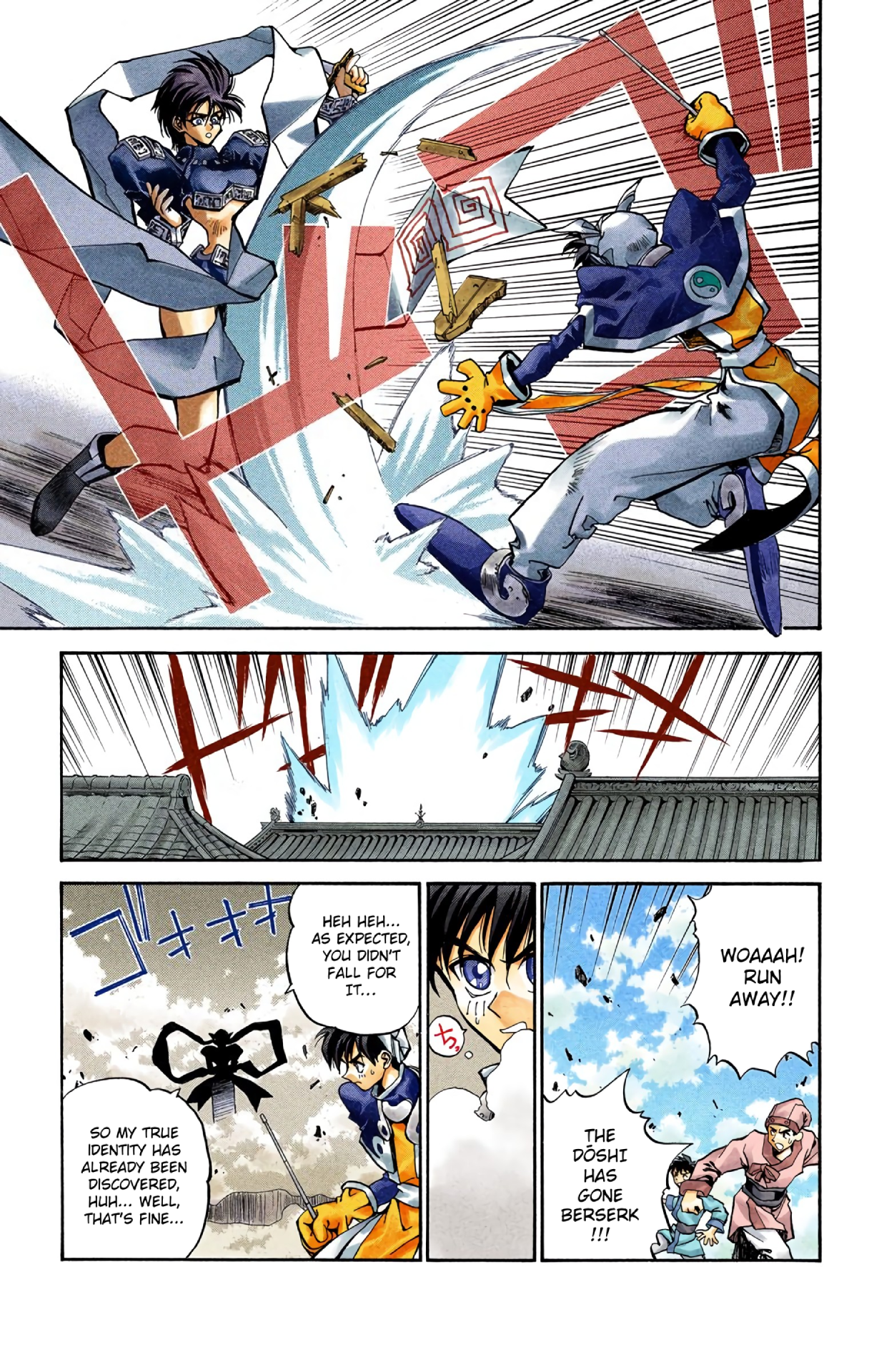 Hoshin Engi (Official Colored) Dakki Makes A Horaku 第19页