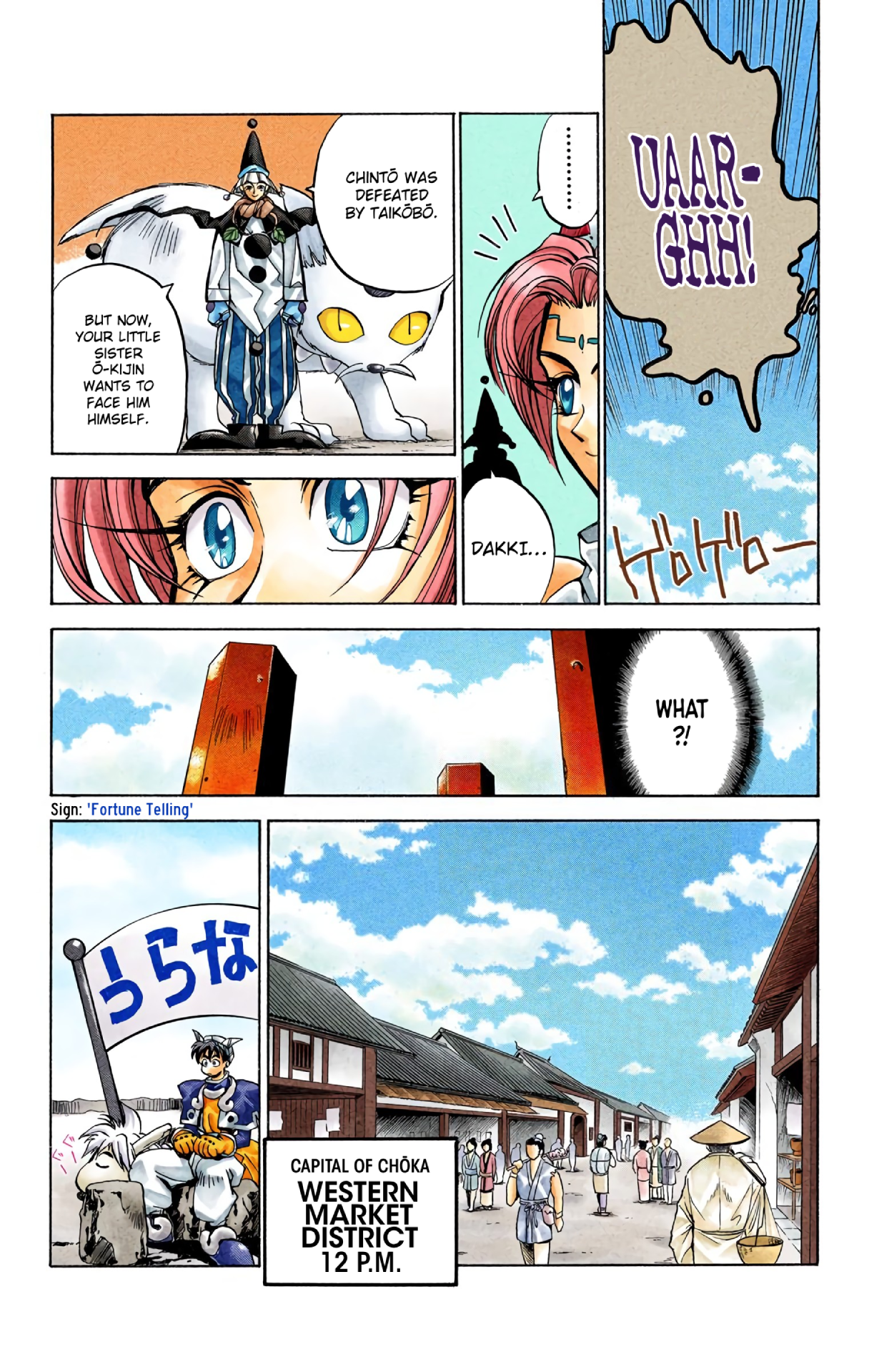 Hoshin Engi (Official Colored) Dakki Makes A Horaku 第9页