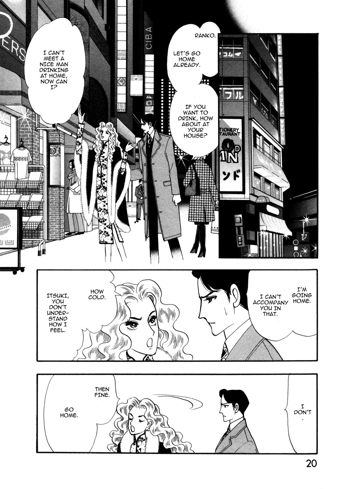 Madame Joker The Boy (1) 第18页