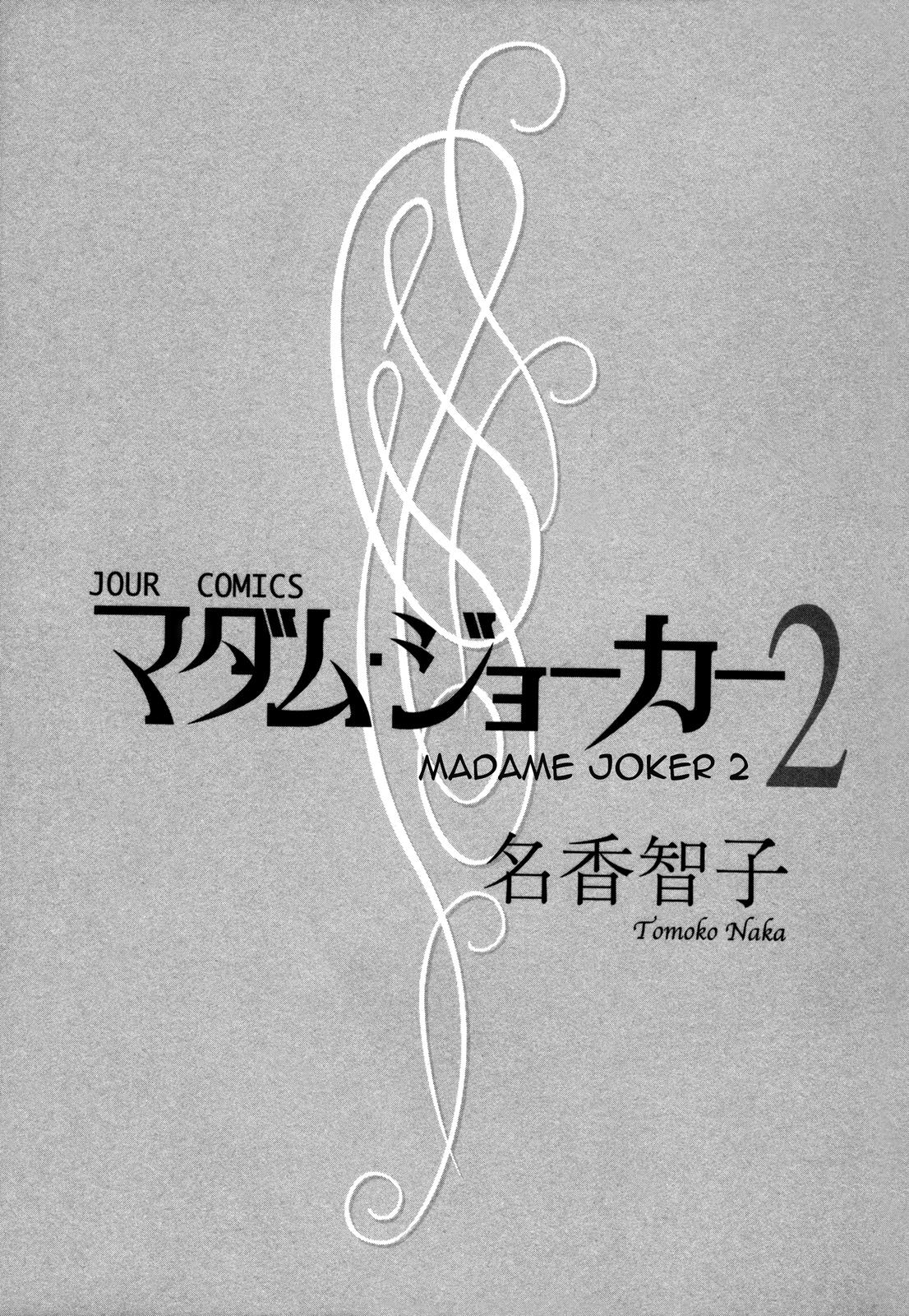 Madame Joker The Boy (1) 第4页