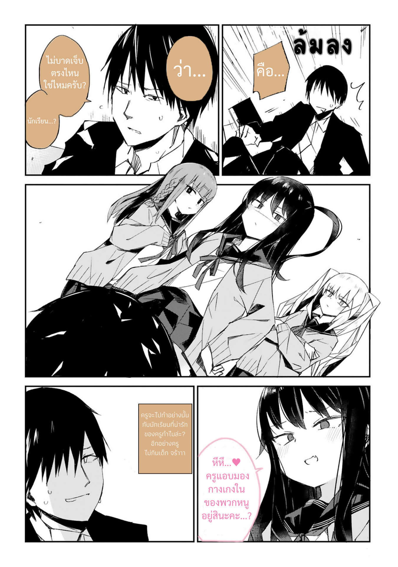Zaako Zako Zako Zako Sensei Ch.1 第3页