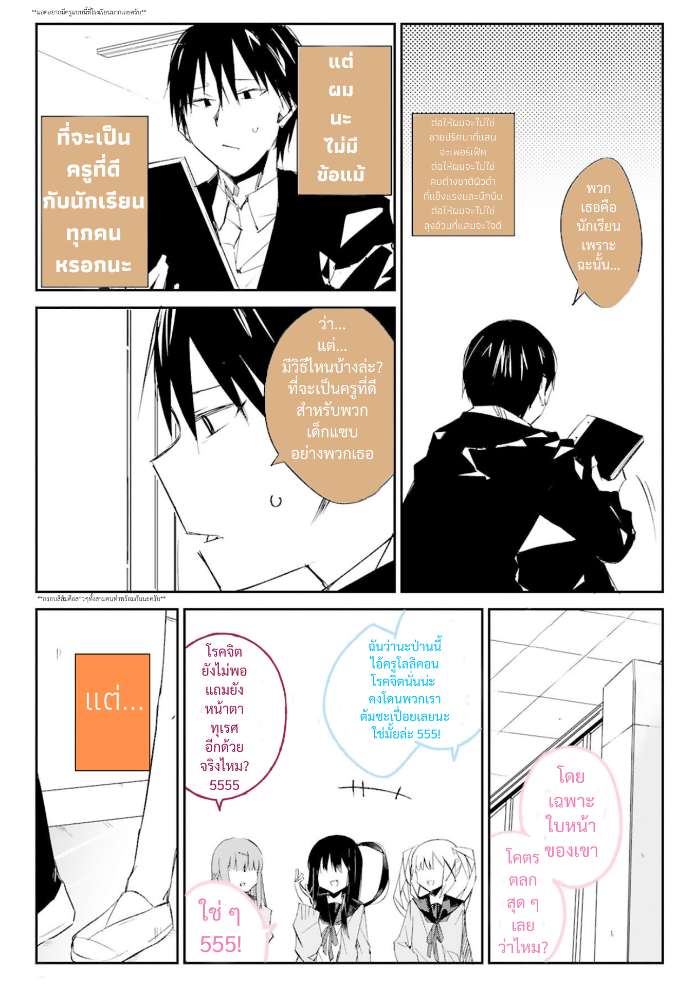 Zaako Zako Zako Zako Sensei Ch.1 第7页