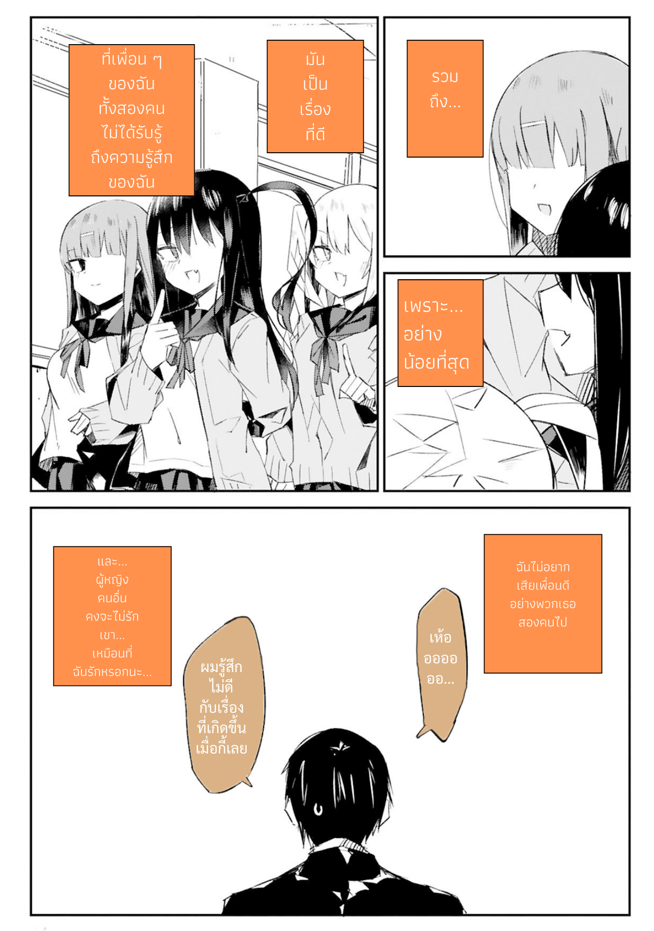 Zaako Zako Zako Zako Sensei Ch.1 第9页