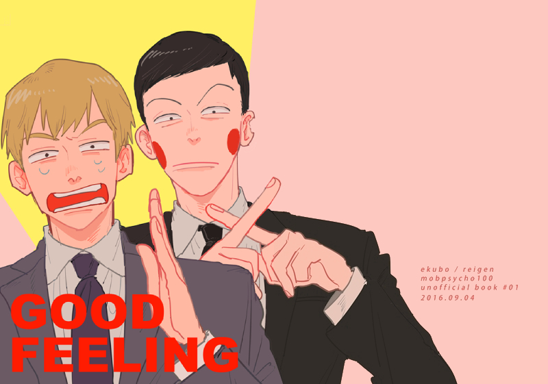 Mob Psycho 100 – GOOD FEELING (Doujinshi) 第1页