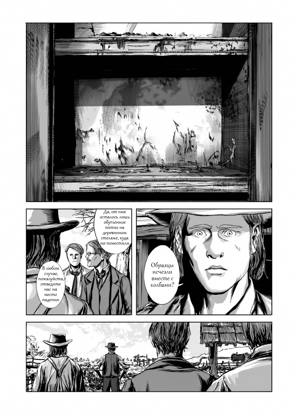Isekai no Shikisai Метеорит 第35页