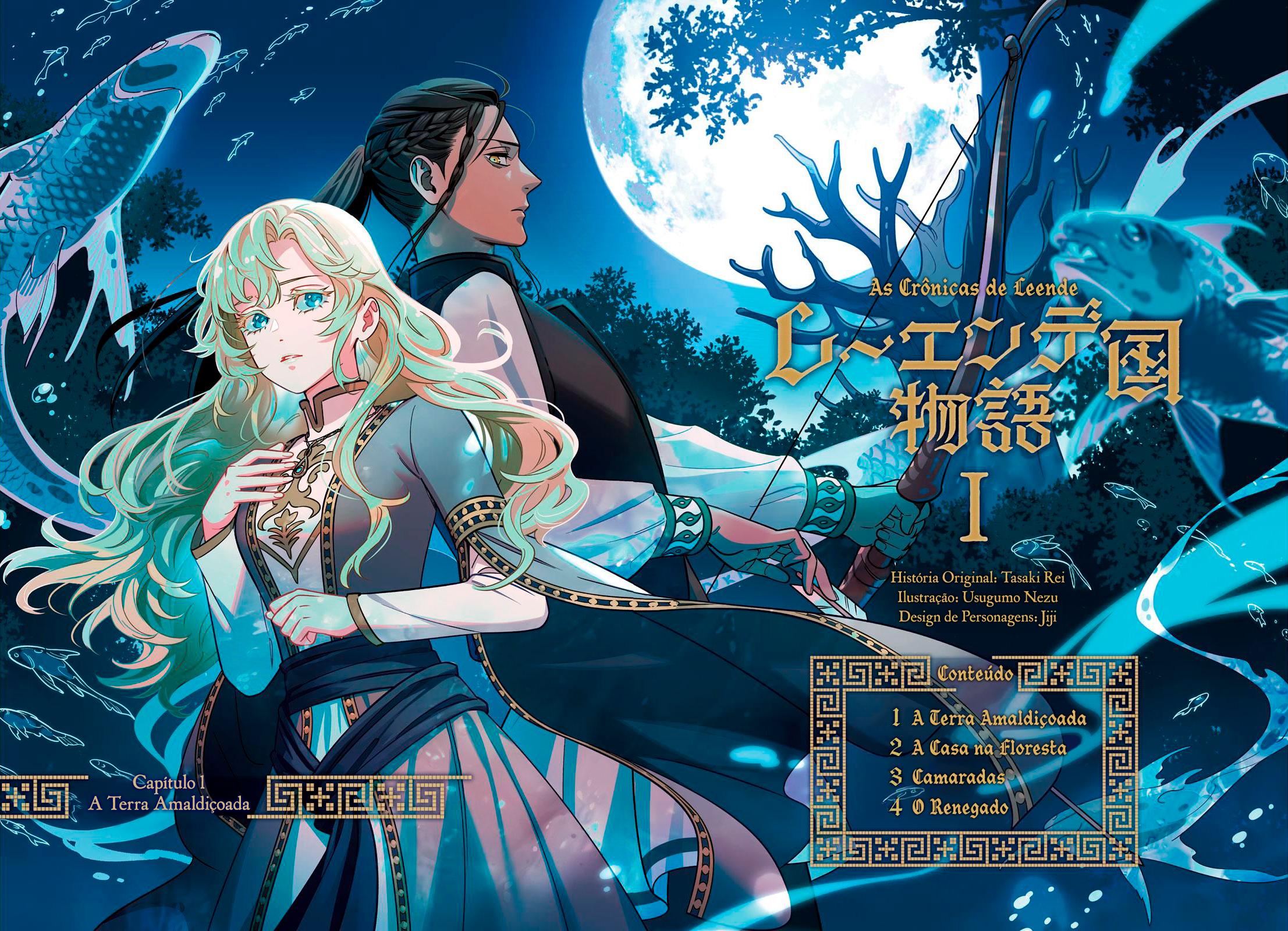 The Chronicles of Leende 第4页