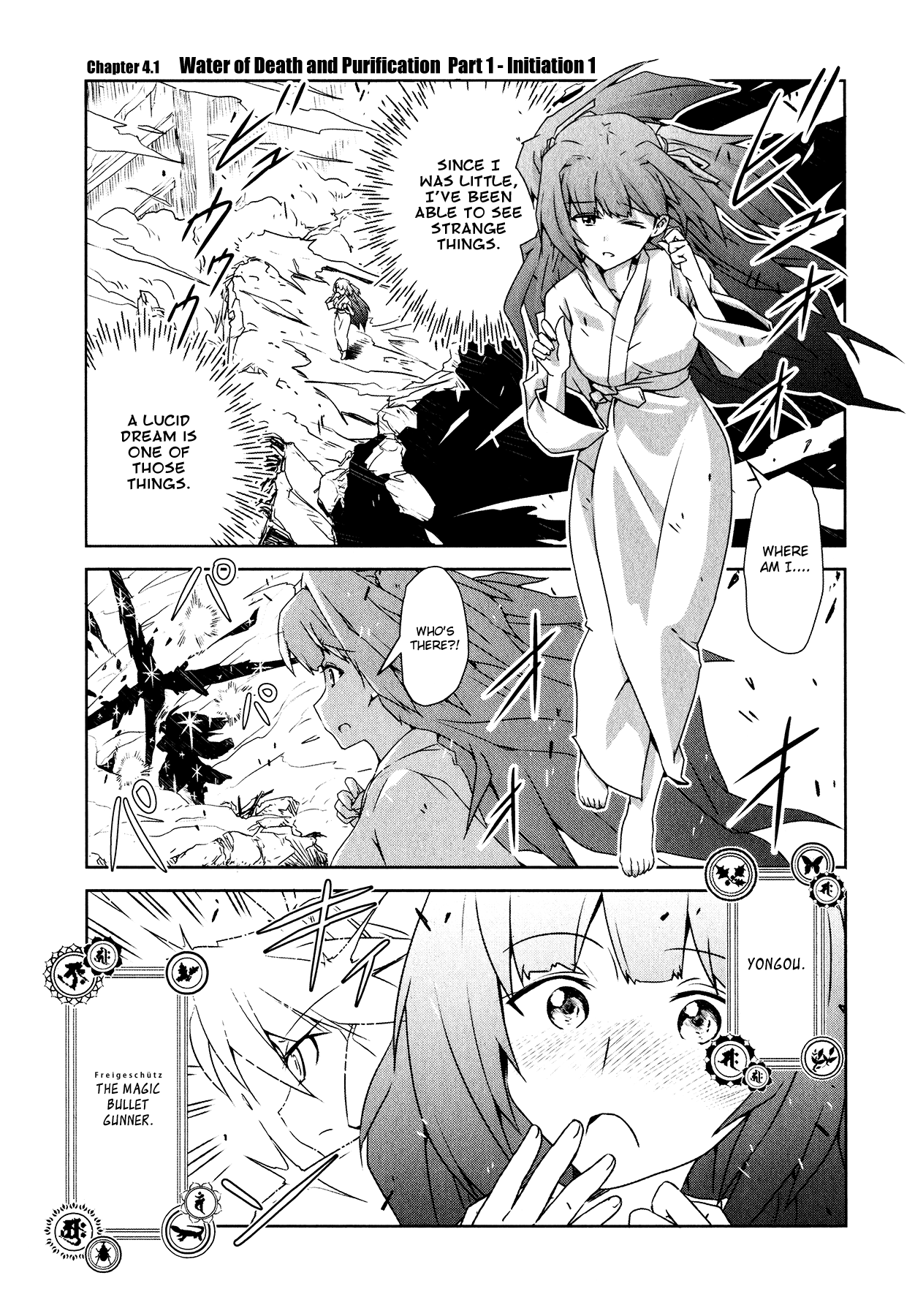 Magicannon Girl Yongou-chan Water of Death and Purification  Part 1 - Initiation 1 第1页