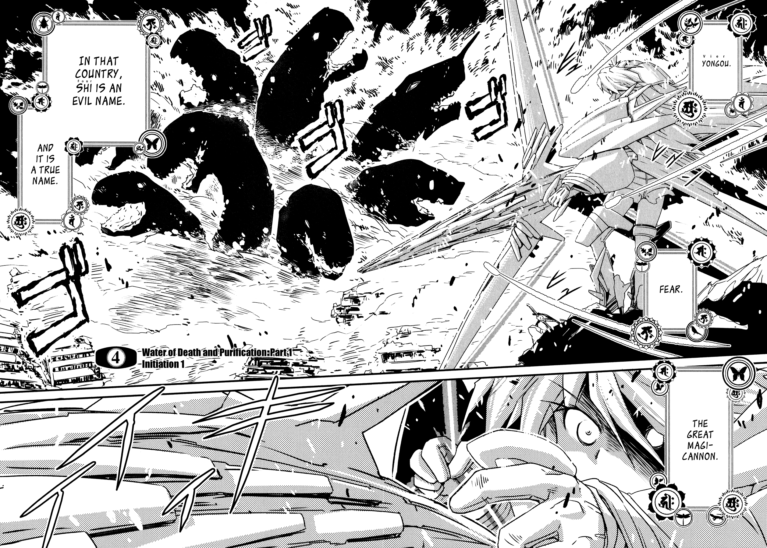 Magicannon Girl Yongou-chan Water of Death and Purification  Part 1 - Initiation 1 第2页