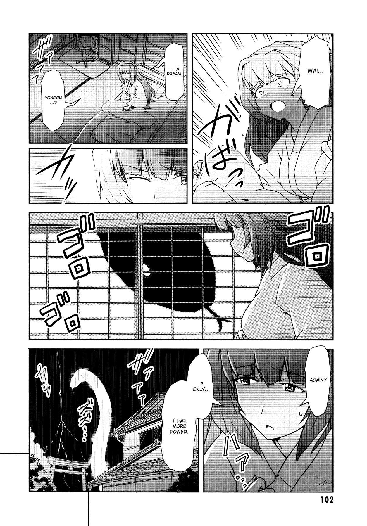 Magicannon Girl Yongou-chan Water of Death and Purification  Part 1 - Initiation 1 第3页