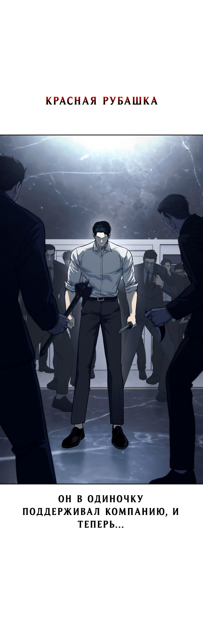 Red Shirt 第2页