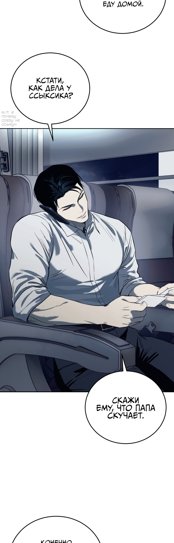 Red Shirt Ch. 1 第11页