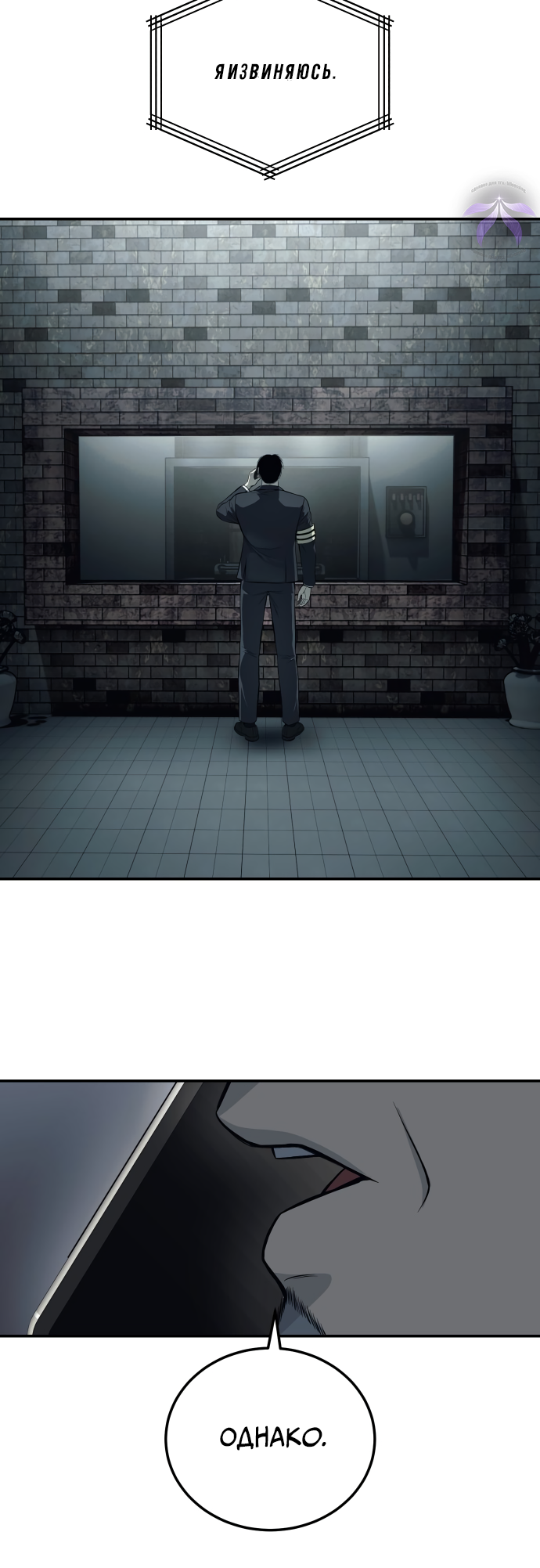Red Shirt Ch. 1 第101页