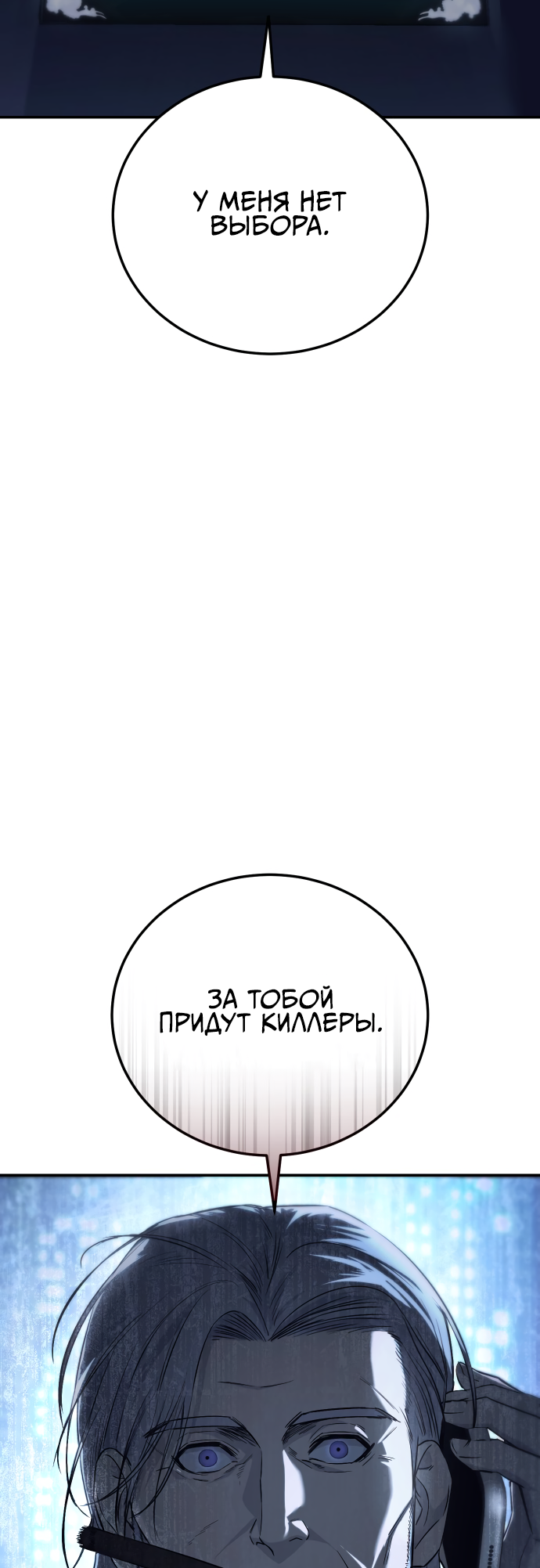 Red Shirt Ch. 1 第103页