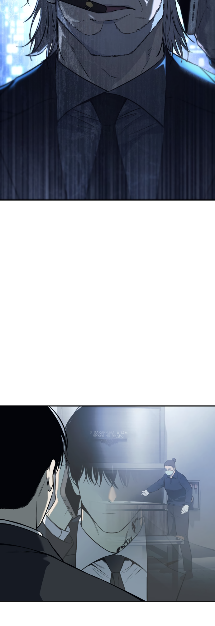 Red Shirt Ch. 1 第104页