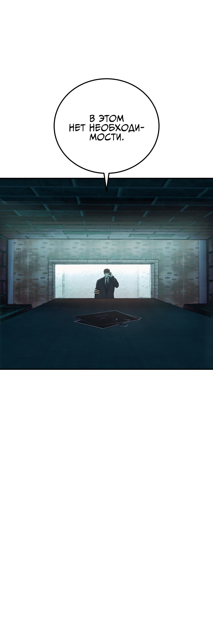 Red Shirt Ch. 1 第105页