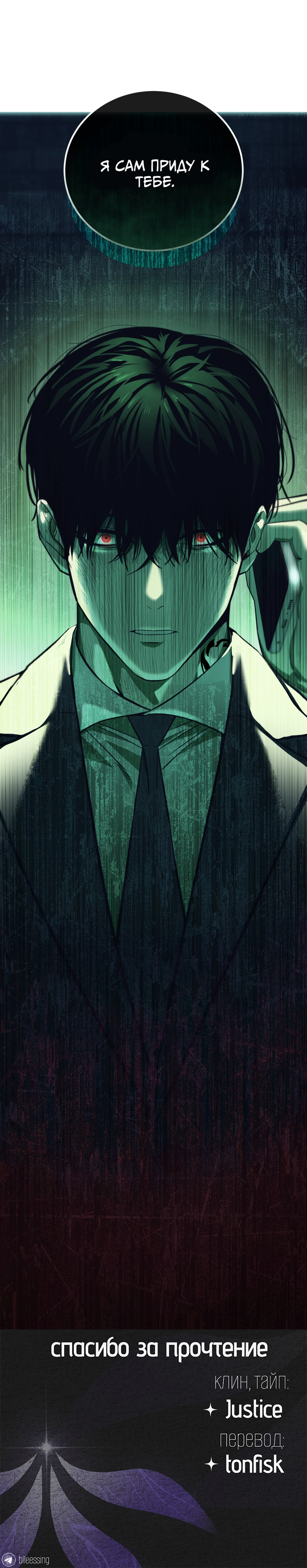 Red Shirt Ch. 1 第106页