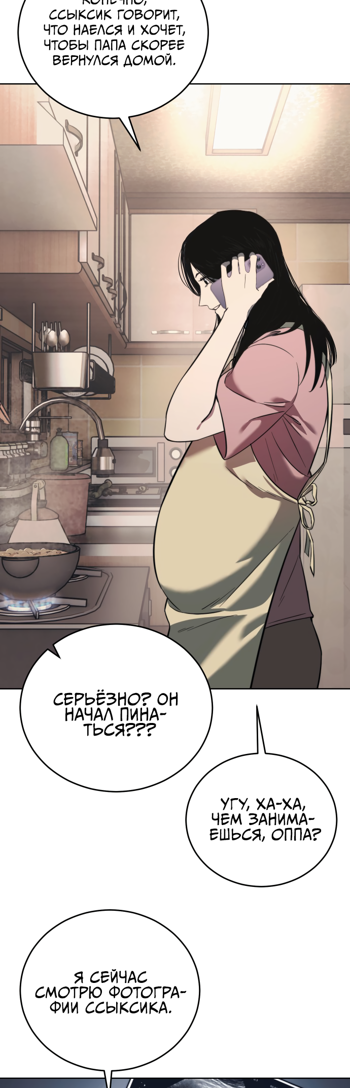 Red Shirt Ch. 1 第12页