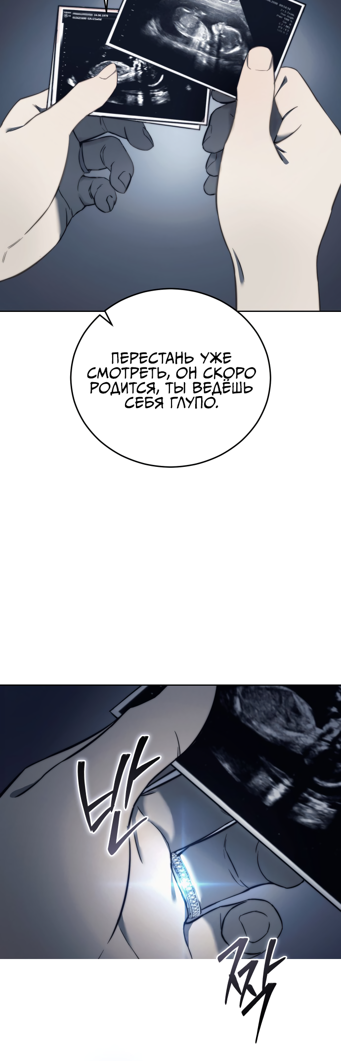 Red Shirt Ch. 1 第13页