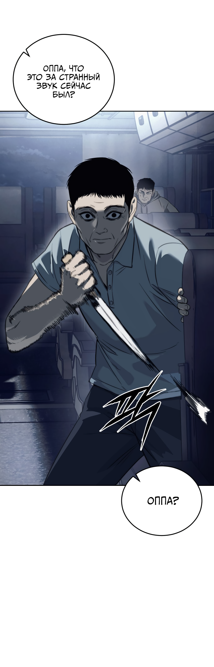 Red Shirt Ch. 1 第16页